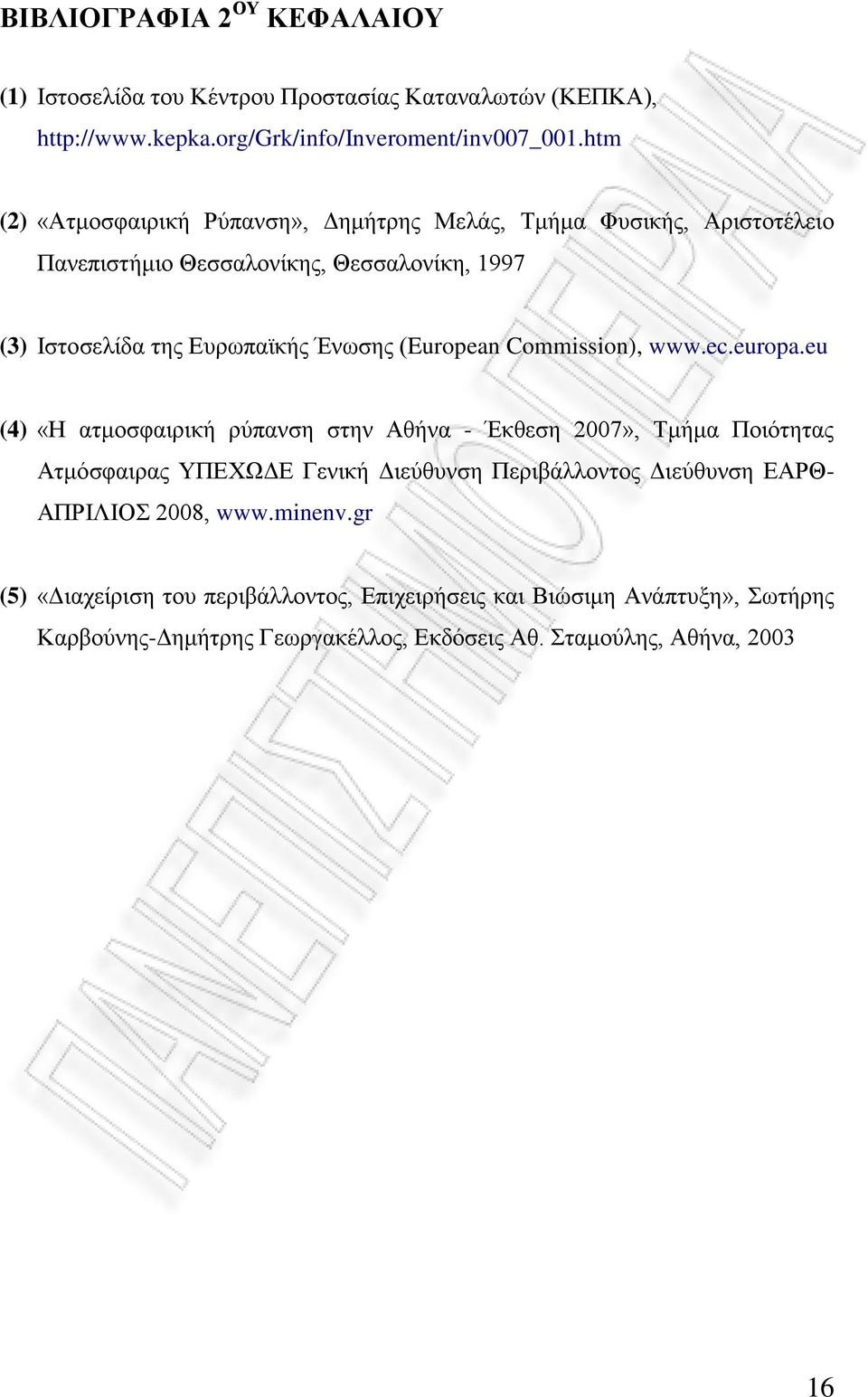 (European Commission), www.ec.europa.