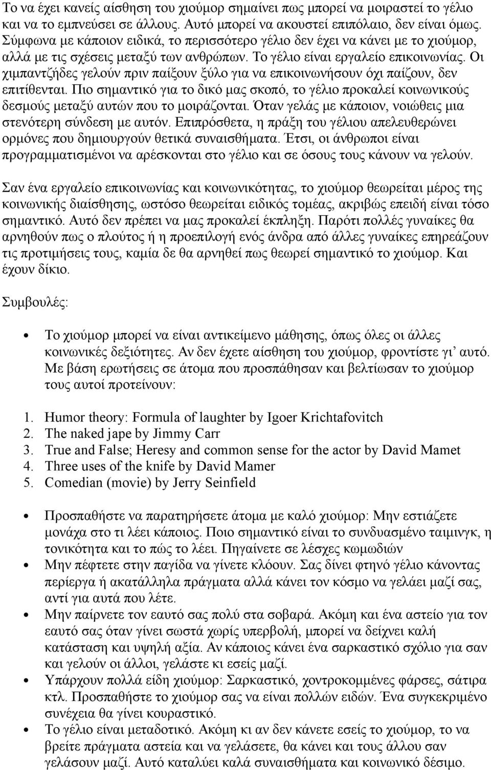 Συμβουλές γνωριμιών για χρυσοθήρες