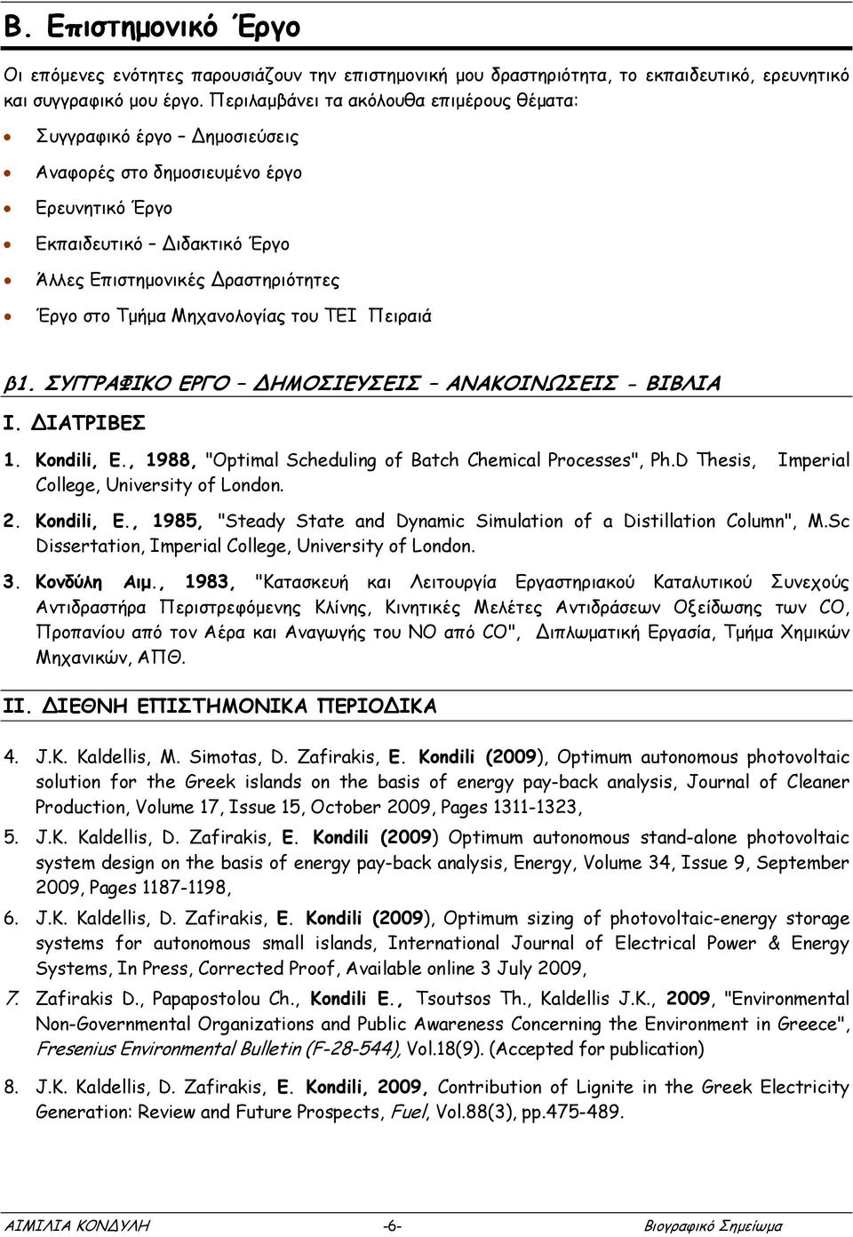 Μηχανολογίας του ΤΕΙ Πειραιά β1. ΣΥΓΓΡΑΦΙΚΟ ΕΡΓΟ ΗΜΟΣΙΕΥΣΕΙΣ ΑΝΑΚΟΙΝΩΣΕΙΣ - ΒΙΒΛΙΑ Ι. ΙΑΤΡΙΒΕΣ 1. Kondili, E., 1988, "Optimal Scheduling of Batch Chemical Processes", Ph.