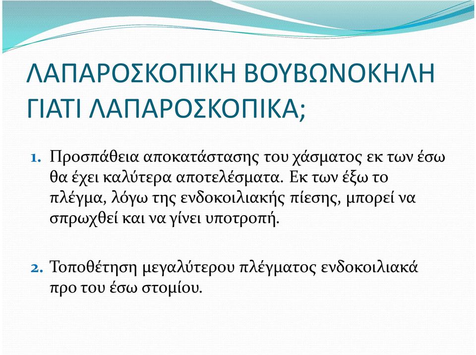 αποτελέσματα.