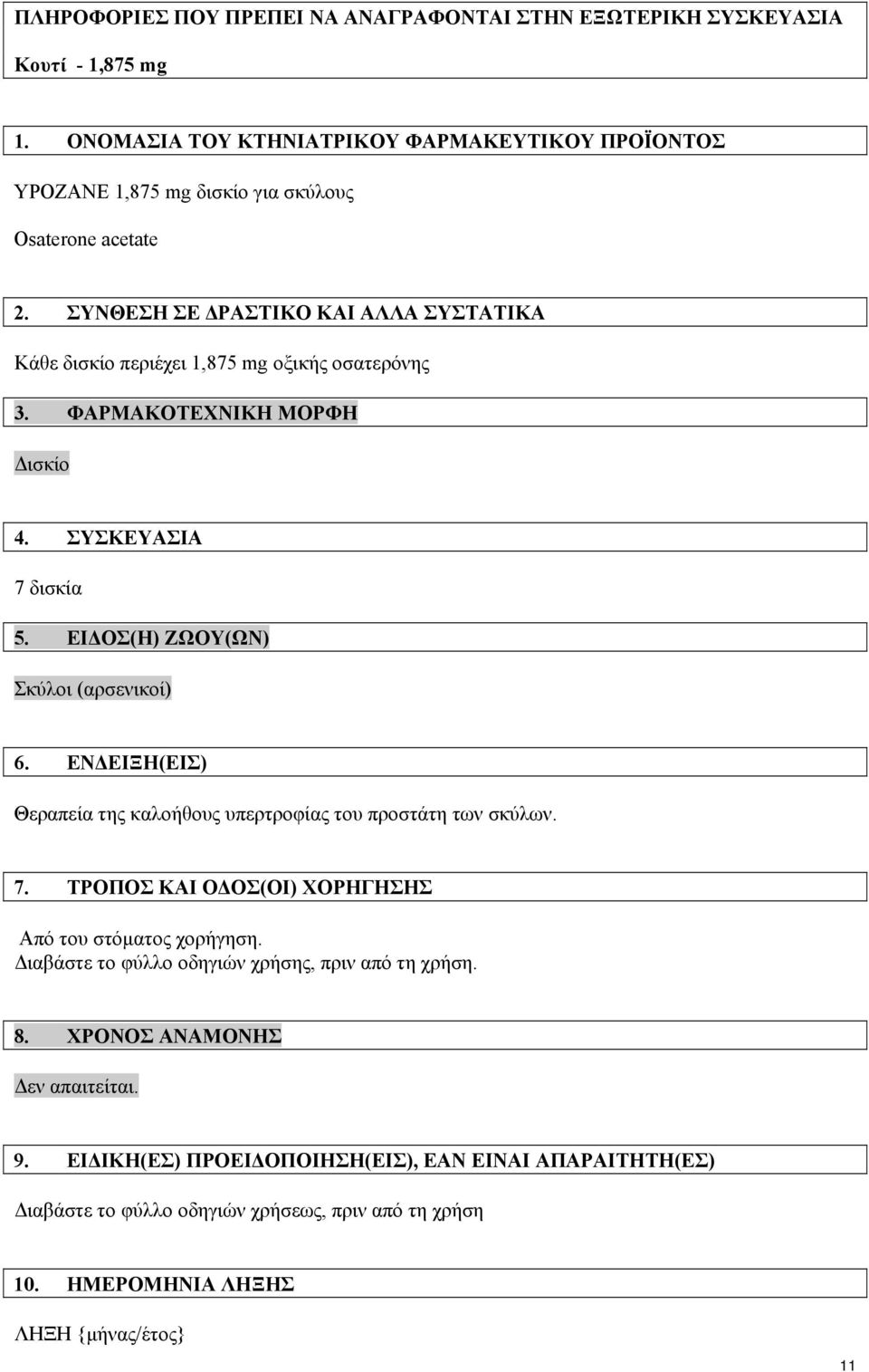 ΣΥΝΘΕΣΗ ΣΕ ΔΡΑΣΤΙΚΟ ΚΑΙ ΑΛΛΑ ΣΥΣΤΑΤΙΚΑ Κάθε δισκίο περιέχει 1,875 mg οξικής οσατερόνης 3. ΦΑΡΜΑΚΟΤΕΧΝΙΚΗ ΜΟΡΦΗ Δισκίο 4. ΣΥΣΚΕΥΑΣΙΑ 7 δισκία 5. ΕΙΔΟΣ(Η) ΖΩΟΥ(ΩΝ) Σκύλοι (αρσενικοί) 6.