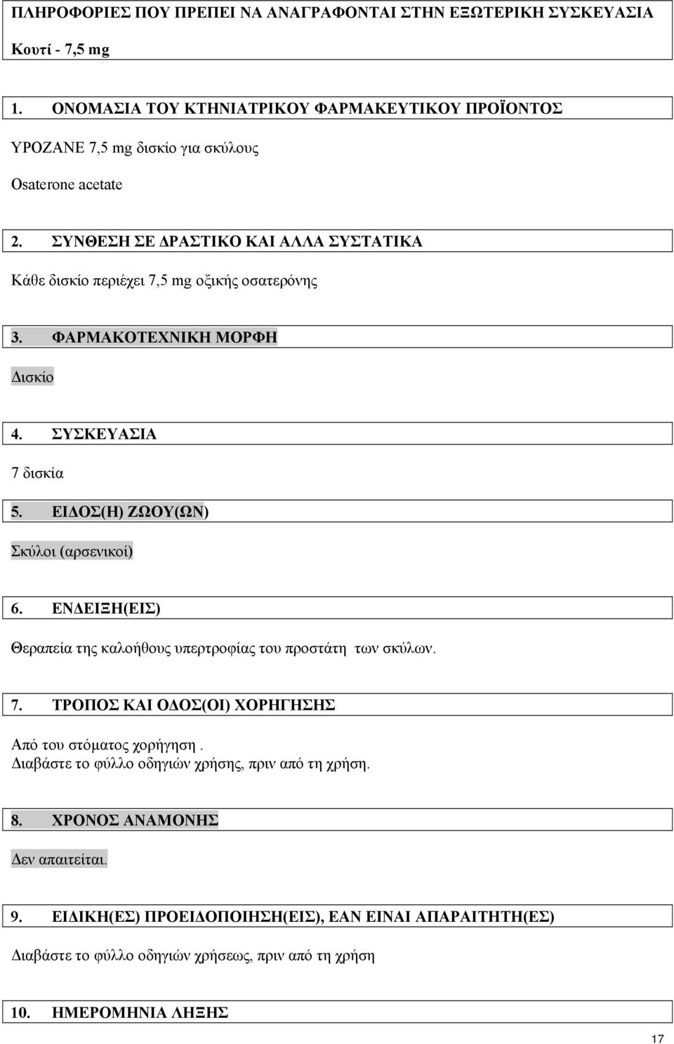 ΣΥΝΘΕΣΗ ΣΕ ΔΡΑΣΤΙΚΟ ΚΑΙ ΑΛΛΑ ΣΥΣΤΑΤΙΚΑ Κάθε δισκίο περιέχει 7,5 mg οξικής οσατερόνης 3. ΦΑΡΜΑΚΟΤΕΧΝΙΚΗ ΜΟΡΦΗ Δισκίο 4. ΣΥΣΚΕΥΑΣΙΑ 7 δισκία 5. ΕΙΔΟΣ(Η) ΖΩΟΥ(ΩΝ) Σκύλοι (αρσενικοί) 6.