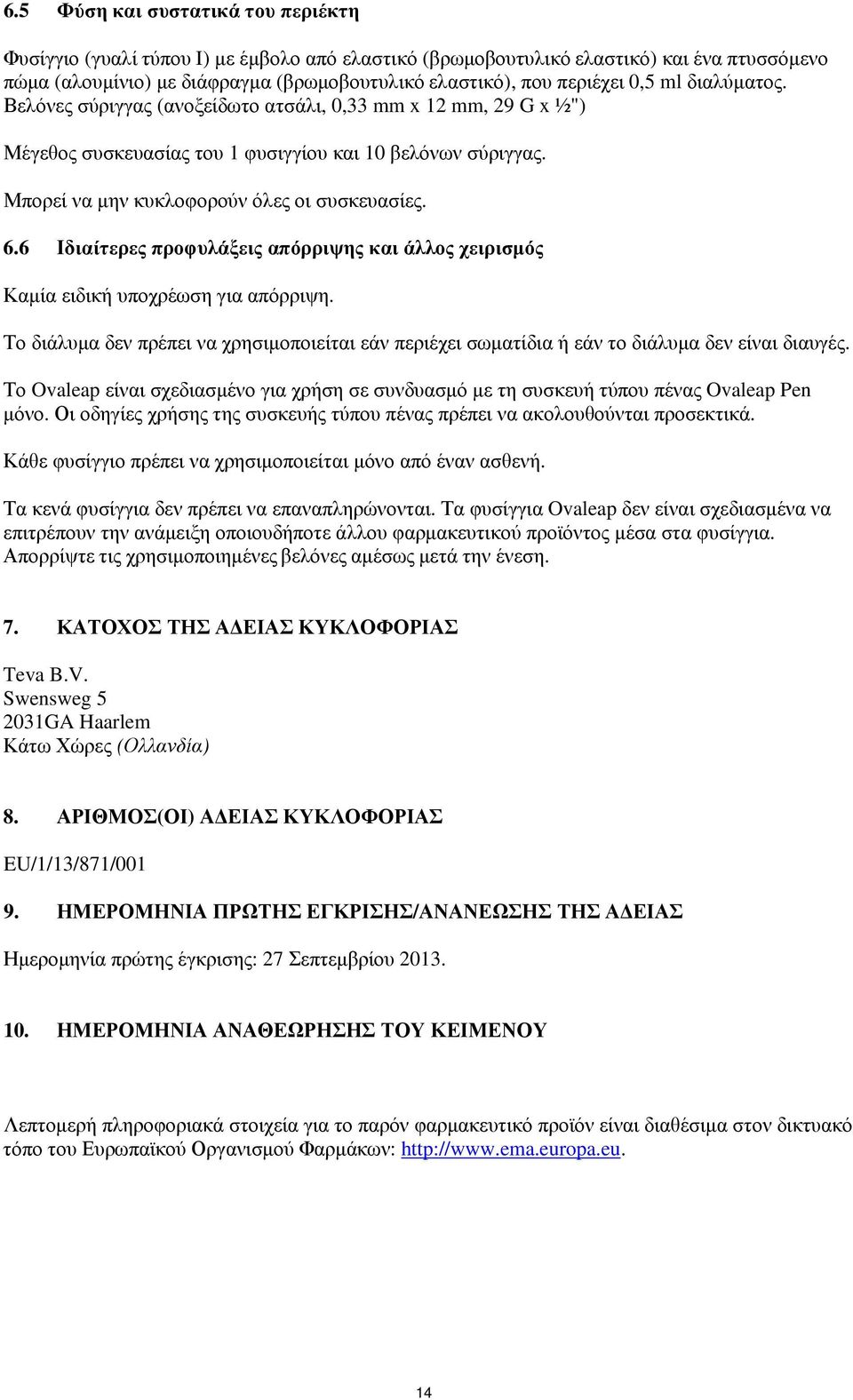 6 Ιδιαίτερες προφυλάξεις απόρριψης και άλλος χειρισμός Καμία ειδική υποχρέωση για απόρριψη. Το διάλυμα δεν πρέπει να χρησιμοποιείται εάν περιέχει σωματίδια ή εάν το διάλυμα δεν είναι διαυγές.