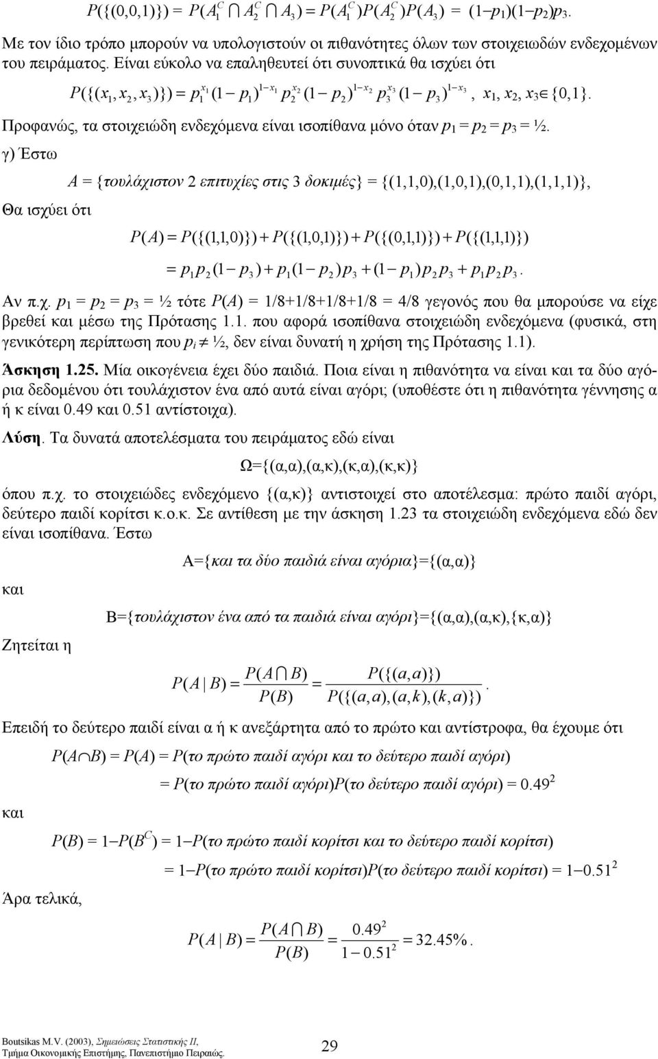 p p, x, x, x 3 {0,} x x x x x3 x3,, 3)}) ) ) 3 3) Προφανώς, τα στοιχειώδη ενδεχόμενα είναι ισοπίθανα μόνο όταν p p p 3 ½ γ) Έστω Α {τουλάχιστον επιτυχίες στις 3 δοκιμές} {,,0),,0,),0,,),,,)}, Θα