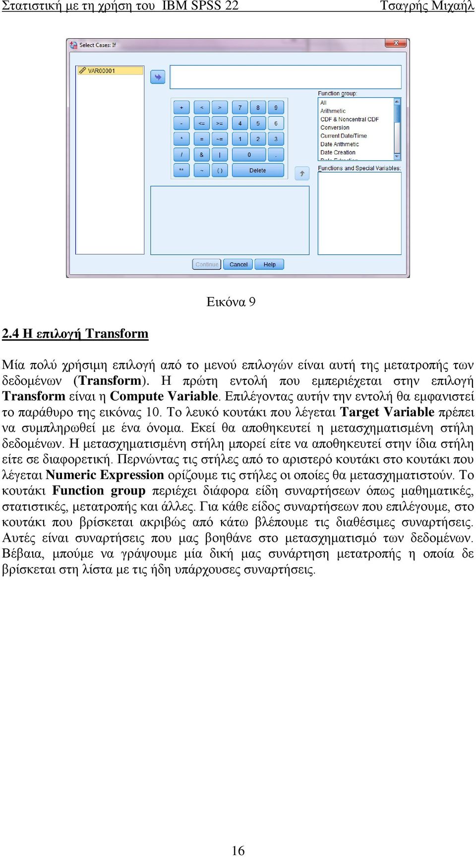 Το λευκό κουτάκι που λέγεται Target Variable πρέπει να συμπληρωθεί με ένα όνομα. Εκεί θα αποθηκευτεί η μετασχηματισμένη στήλη δεδομένων.