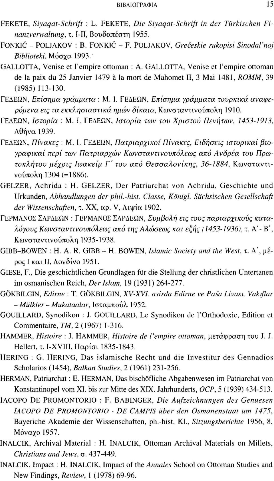 GALLOTTA, Venise et l'empire ottoman de la paix du 25 Janvier 1479 à la mort de Mahomet II, 3 Mai 1481, ROMM, 39 (1985)113-130. ΓΕΔΕΩΝ, Επίσημα γράμματα : M. Ι.