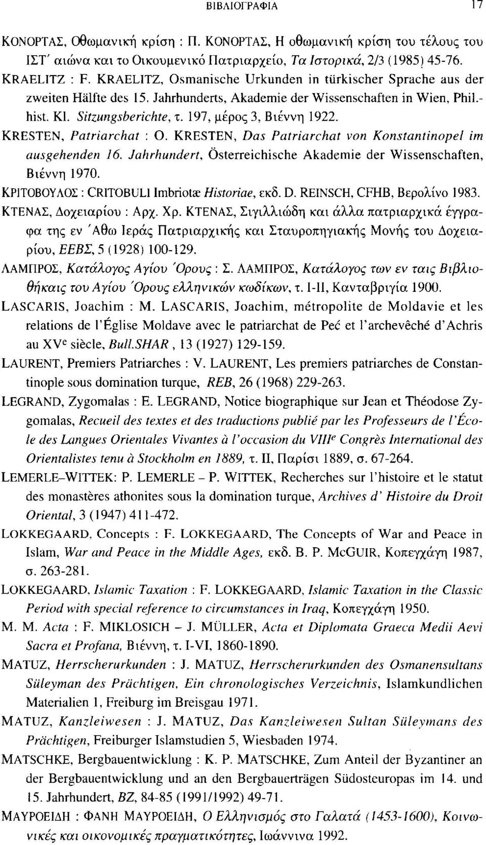 KRESTEN, Patriarchat : O. KRESTEN, Das Patriarchat von Konstantinopel im ausgehenden 16. Jahrhundert, Österreichische Akademie der Wissenschaften, Βιέννη 1970.