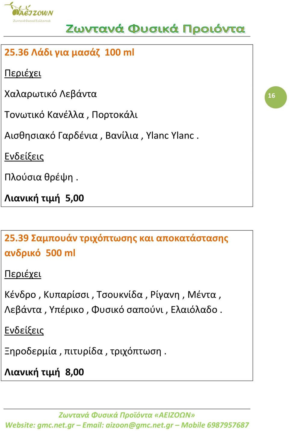 39 Σαμπουάν τριχόπτωσης και αποκατάστασης ανδρικό 500 ml Κένδρο, Κυπαρίσσι,