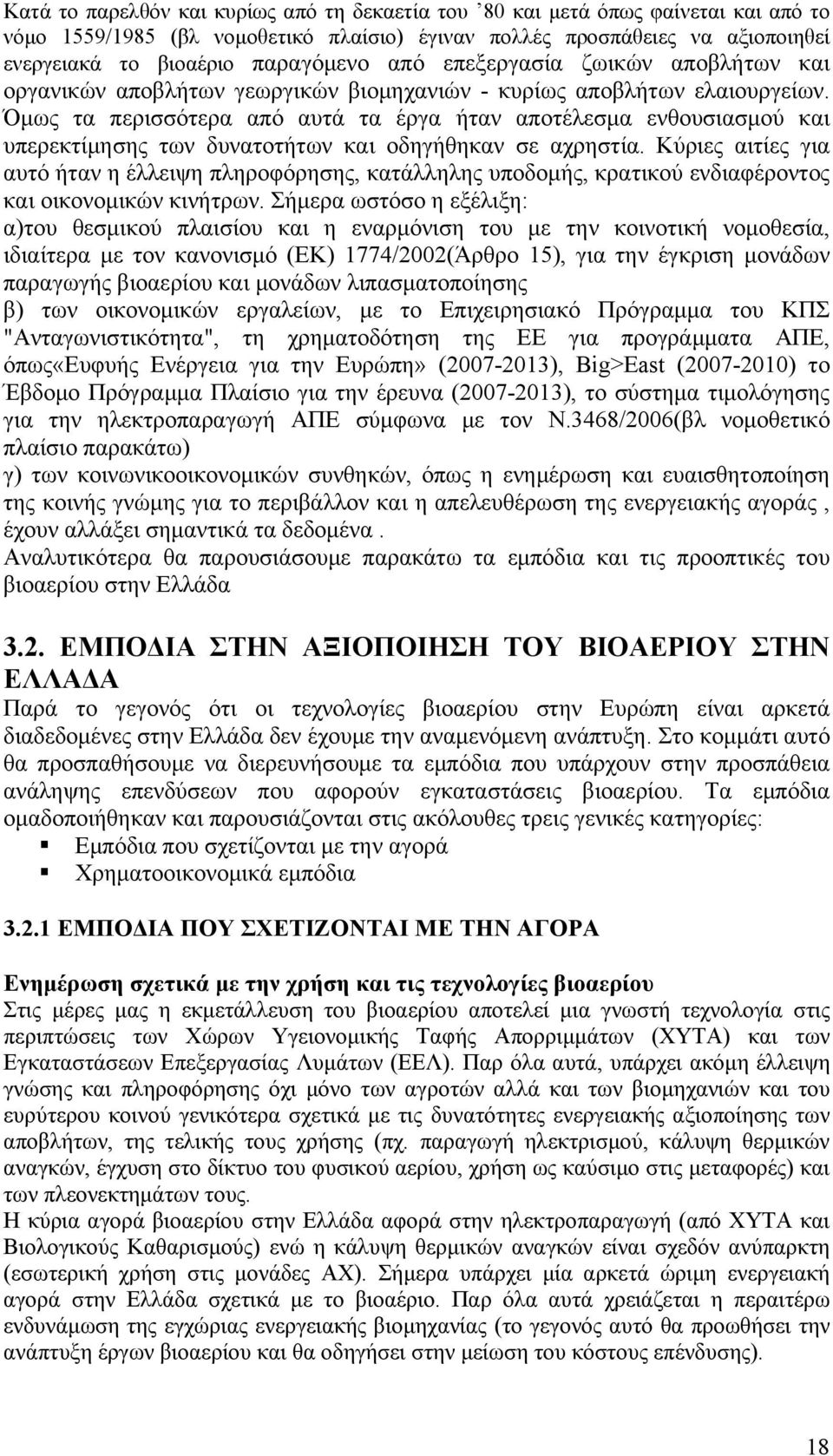 Όμως τα περισσότερα από αυτά τα έργα ήταν αποτέλεσμα ενθουσιασμού και υπερεκτίμησης των δυνατοτήτων και οδηγήθηκαν σε αχρηστία.
