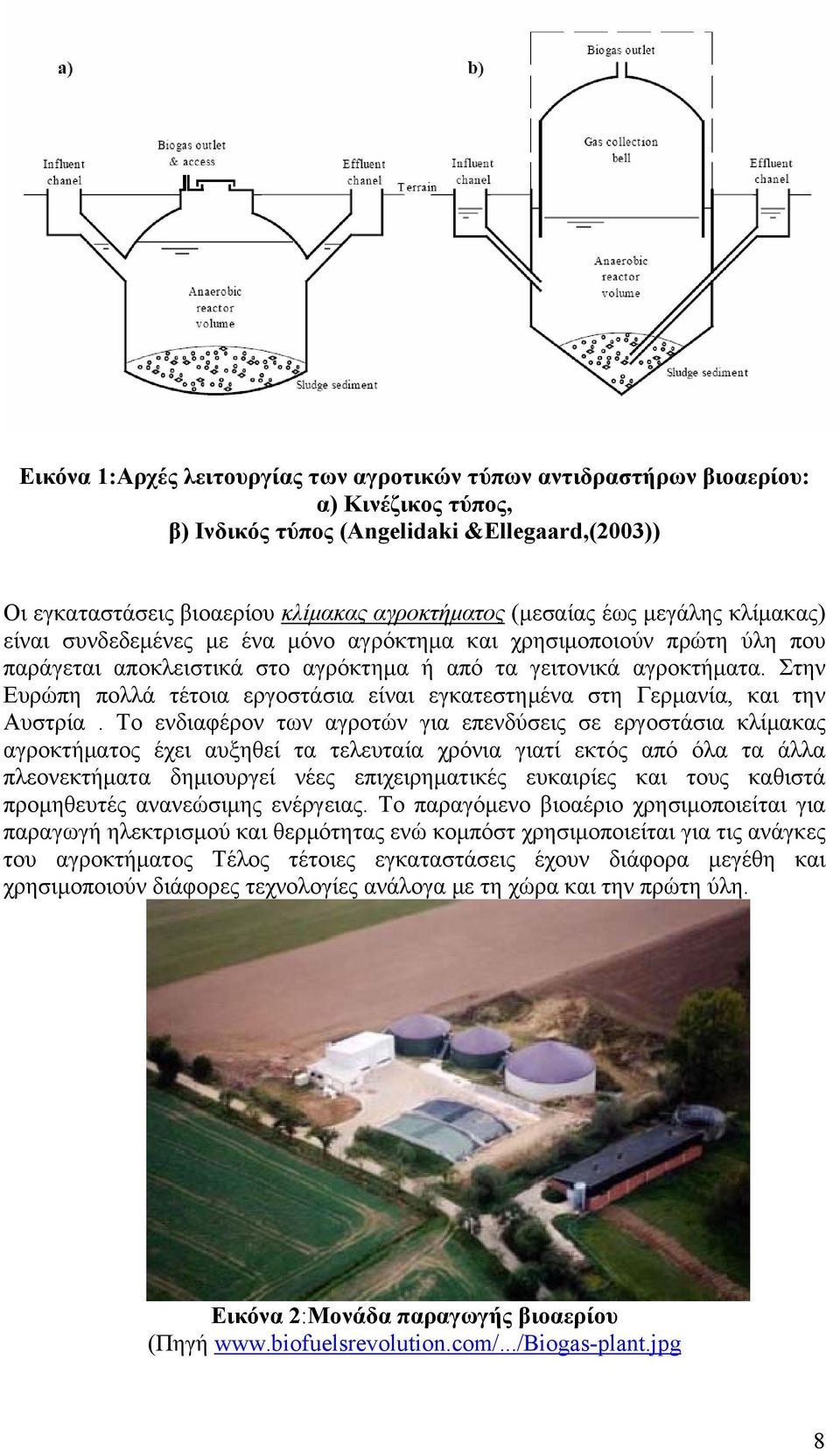 Στην Ευρώπη πολλά τέτοια εργοστάσια είναι εγκατεστημένα στη Γερμανία, και την Αυστρία.