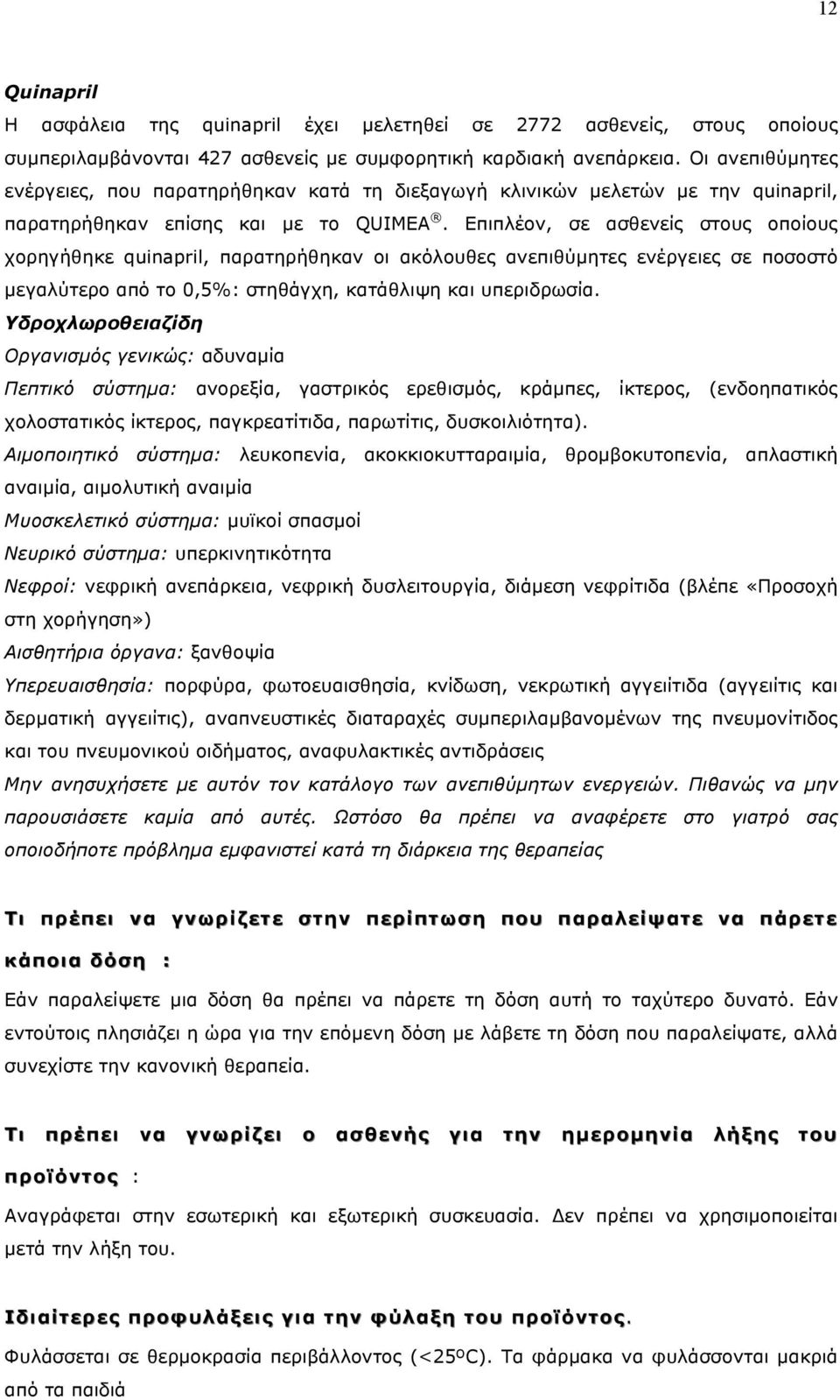 Επιπλέον, σε ασθενείς στους οποίους χορηγήθηκε quinapril, παρατηρήθηκαν οι ακόλουθες ανεπιθύµητες ενέργειες σε ποσοστό µεγαλύτερο από το 0,5%: στηθάγχη, κατάθλιψη και υπεριδρωσία.