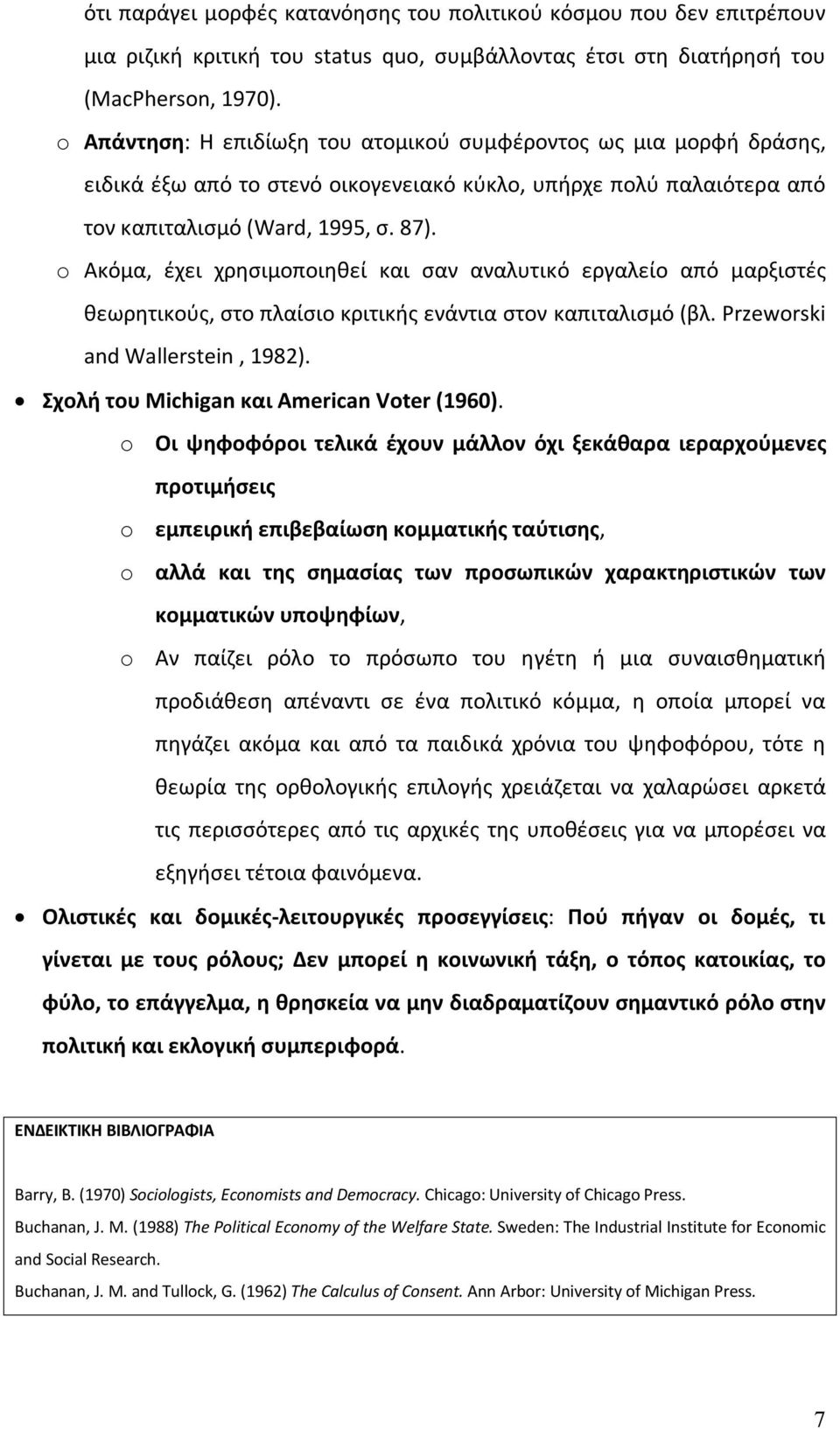o Ακόμα, έχει χρησιμοποιηθεί και σαν αναλυτικό εργαλείο από μαρξιστές θεωρητικούς, στο πλαίσιο κριτικής ενάντια στον καπιταλισμό (βλ. Przeworski and Wallerstein, 1982).