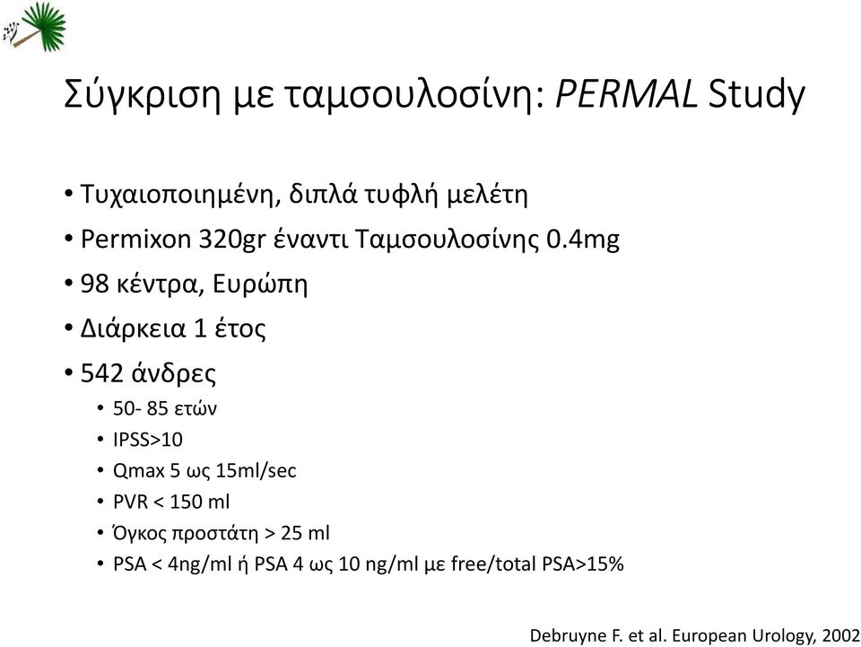 4mg 98 κέντρα, Ευρώπη Διάρκεια 1 έτος 542 άνδρες 50-85 ετών IPSS>10 Qmax 5 ως