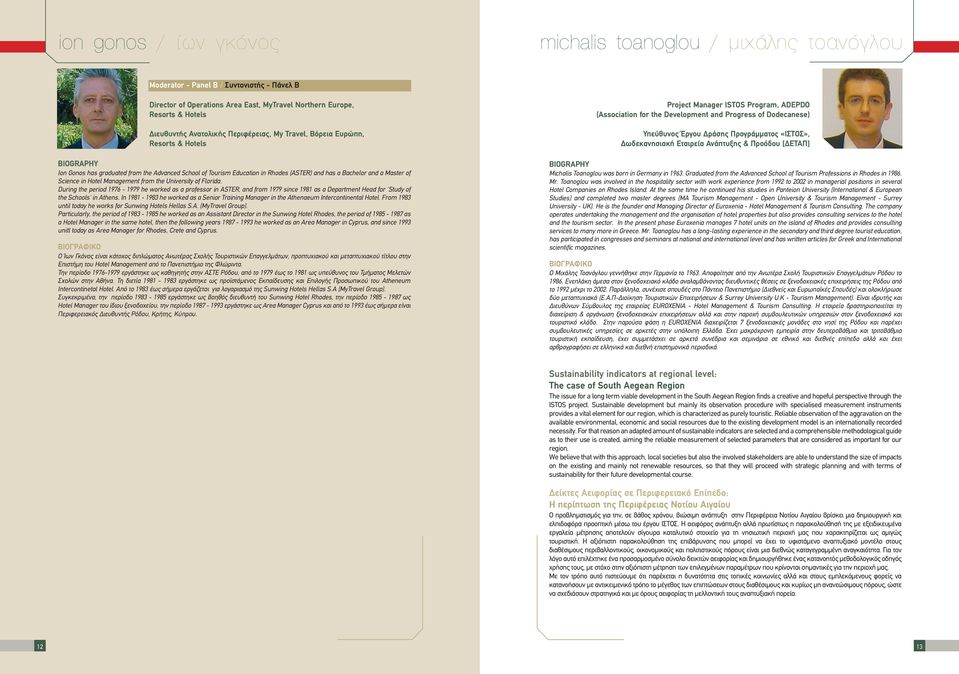 in Hotel Management from the University of Florida. During the period 1976-1979 he worked as a professor in ASTER, and from 1979 since 1981 as a Department Head for Study of the Schools in Athens.