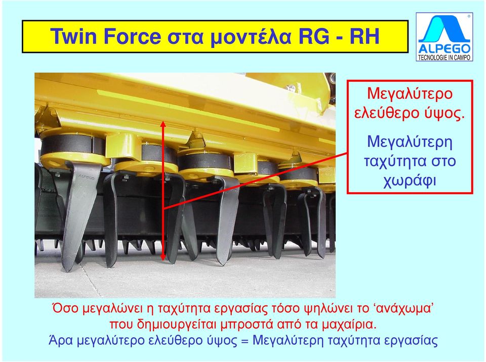 εργασίας τόσο ψηλώνει το ανάχωµα που δηµιουργείται µπροστά