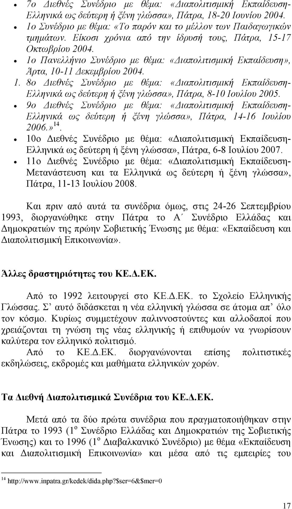 9ο Διεθνές Συνέδριο με θέμα: «Διαπολιτισμική Εκπαίδευση- Ελληνικά ως δεύτερη ή ξένη γλώσσα», Πάτρα, 14-16 Ιουλίου 2006.» 14.