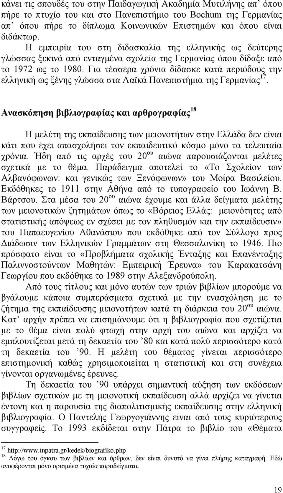Για τέσσερα χρόνια δίδασκε κατά περιόδους την ελληνική ως ξένης γλώσσα στα Λαϊκά Πανεπιστήμια της Γερμανίας 17.
