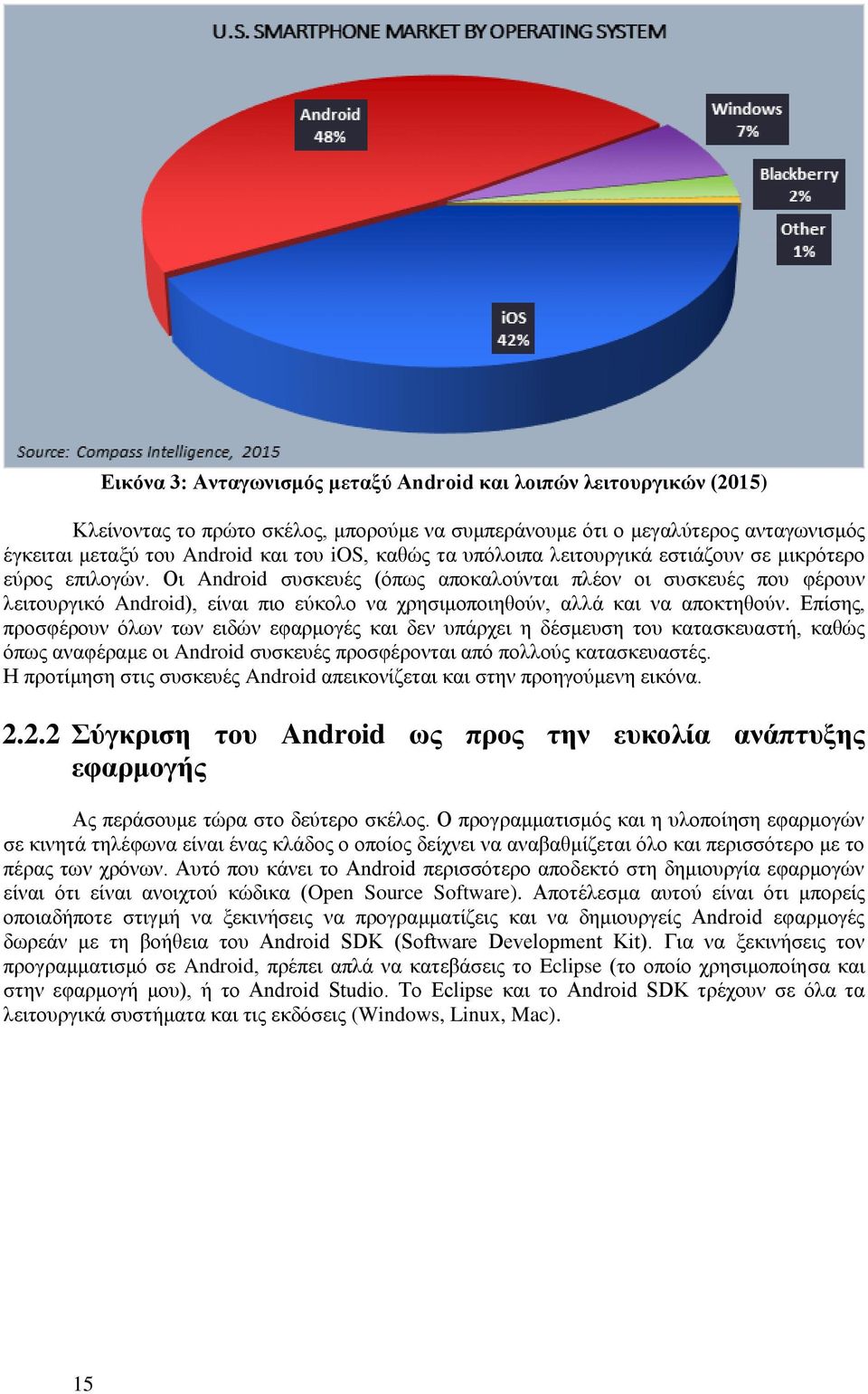 Οι Android συσκευές (όπως αποκαλούνται πλέον οι συσκευές που φέρουν λειτουργικό Android), είναι πιο εύκολο να χρησιμοποιηθούν, αλλά και να αποκτηθούν.