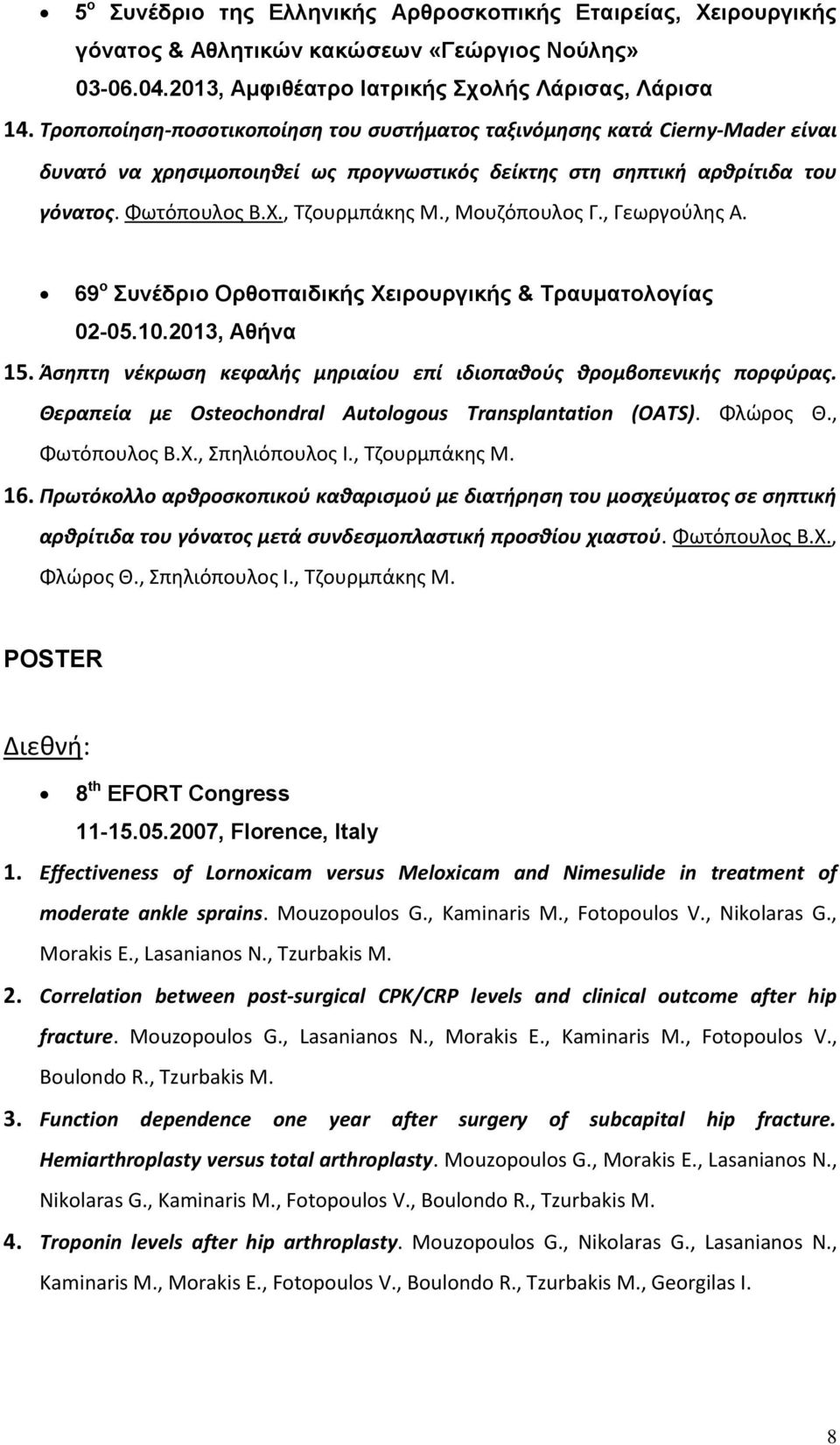 , Μουζόπουλος Γ., Γεωργούλης Α. 69 ο Συνέδριο Ορθοπαιδικής Χειρουργικής & Τραυματολογίας 02-05.10.2013, Αθήνα 15. Άσηπτη νέκρωση κεφαλής μηριαίου επί ιδιοπαθούς θρομβοπενικής πορφύρας.