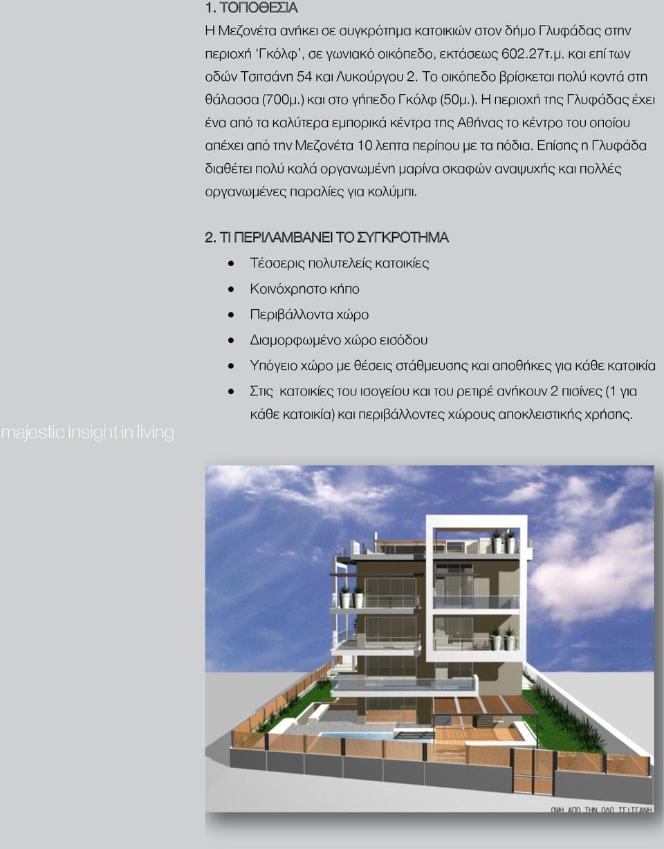 και στο γήπεδο Γκόλφ (50μ.). Η περιοχή της Γλυφάδας έχει ένα από τα καλύτερα εμπορικά κέντρα της Αθήνας το κέντρο του οποίου απέχει από την Μεζονέτα 10 λεπτα περίπου με τα πόδια.