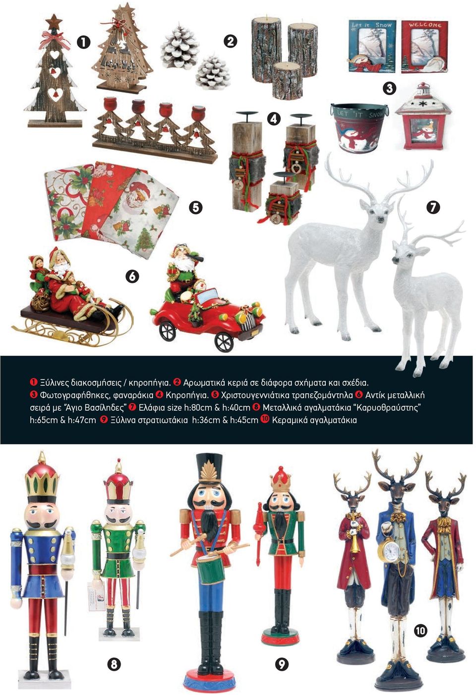 5 Χριστουγεννιάτικα τραπεζομάντηλα 6 Αντίκ μεταλλική σειρά με Άγιο Βασίληδες 7 Ελάφια size