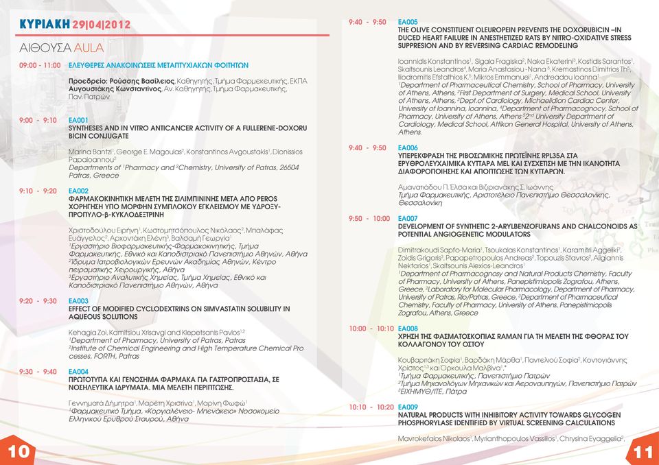 Magoulas 2, Konstantinos Avgoustakis, Dionissios Papaioannou 2 Departments of Pharmacy and 2 Chemistry, University of Patras, 26504 Patras, Greece 9:0-9:20 ΕΑ002 ΦΑΡΜΑΚΟΚΙΝΗΤΙΚΗ ΜΕΛΕΤΗ ΤΗΣ