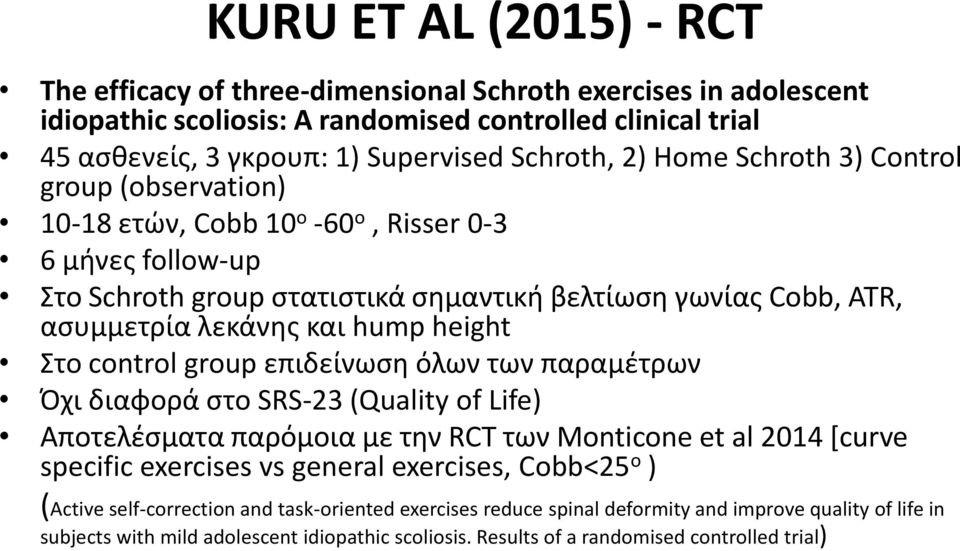 height Στο control group επιδείνωση όλων των παραμέτρων Όχι διαφορά στο SRS-23 (Quality of Life) Αποτελέσματα παρόμοια με την RCT των Monticone et al 2014 [curve specific exercises vs general