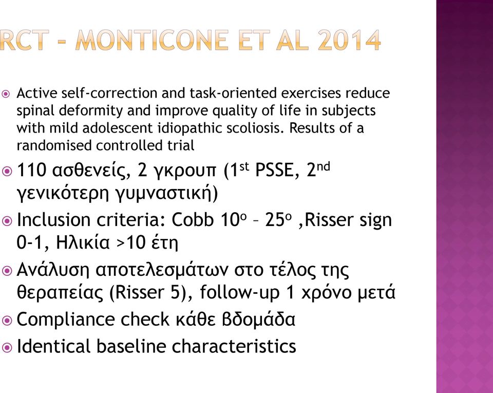 Results of a randomised controlled trial 110 ασθενείς, 2 γκρουπ (1 st PSSE, 2 nd γενικότερη γυμναστική) Inclusion