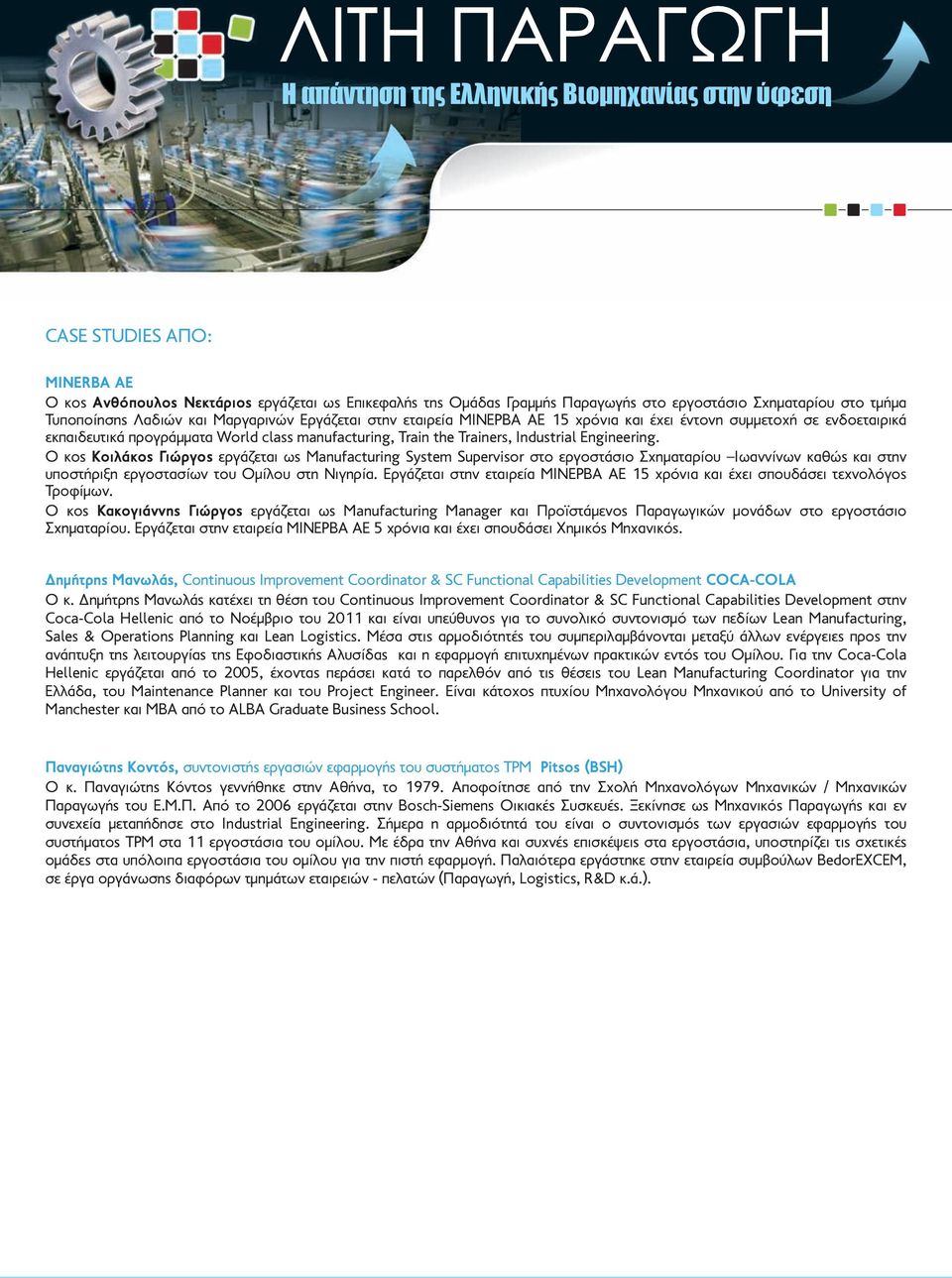 Ο κος Κοιλάκος Γιώργος εργάζεται ως Manufacturing System Supervisor στο εργοστάσιο Σχηματαρίου Ιωαννίνων καθώς και στην υποστήριξη εργοστασίων του Ομίλου στη Νιγηρία.