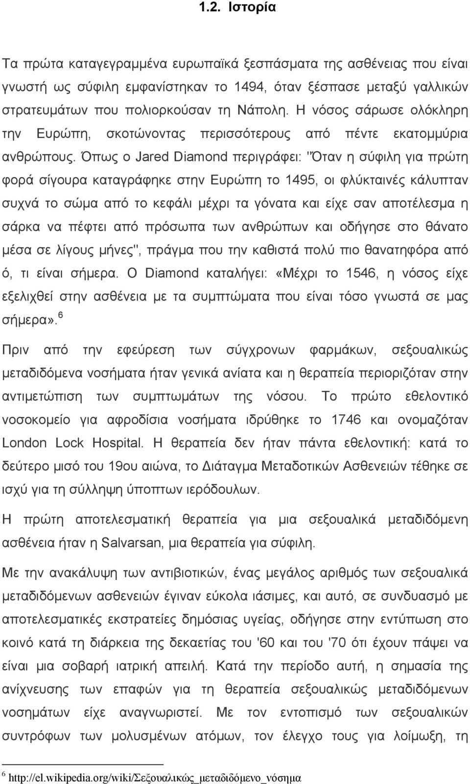 Όπως ο Jared Diamond περιγράφει: "Όταν η σύφιλη για πρώτη φορά σίγουρα καταγράφηκε στην Ευρώπη το 1495, οι φλύκταινές κάλυπταν συχνά το σώμα από το κεφάλι μέχρι τα γόνατα και είχε σαν αποτέλεσμα η