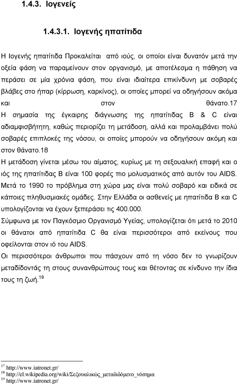 17 Η σημασία της έγκαιρης διάγνωσης της ηπατίτιδας Β & C είναι αδιαμφισβήτητη, καθώς περιορίζει τη μετάδοση, αλλά και προλαμβάνει πολύ σοβαρές επιπλοκές της νόσου, οι οποίες μπορούν να οδηγήσουν