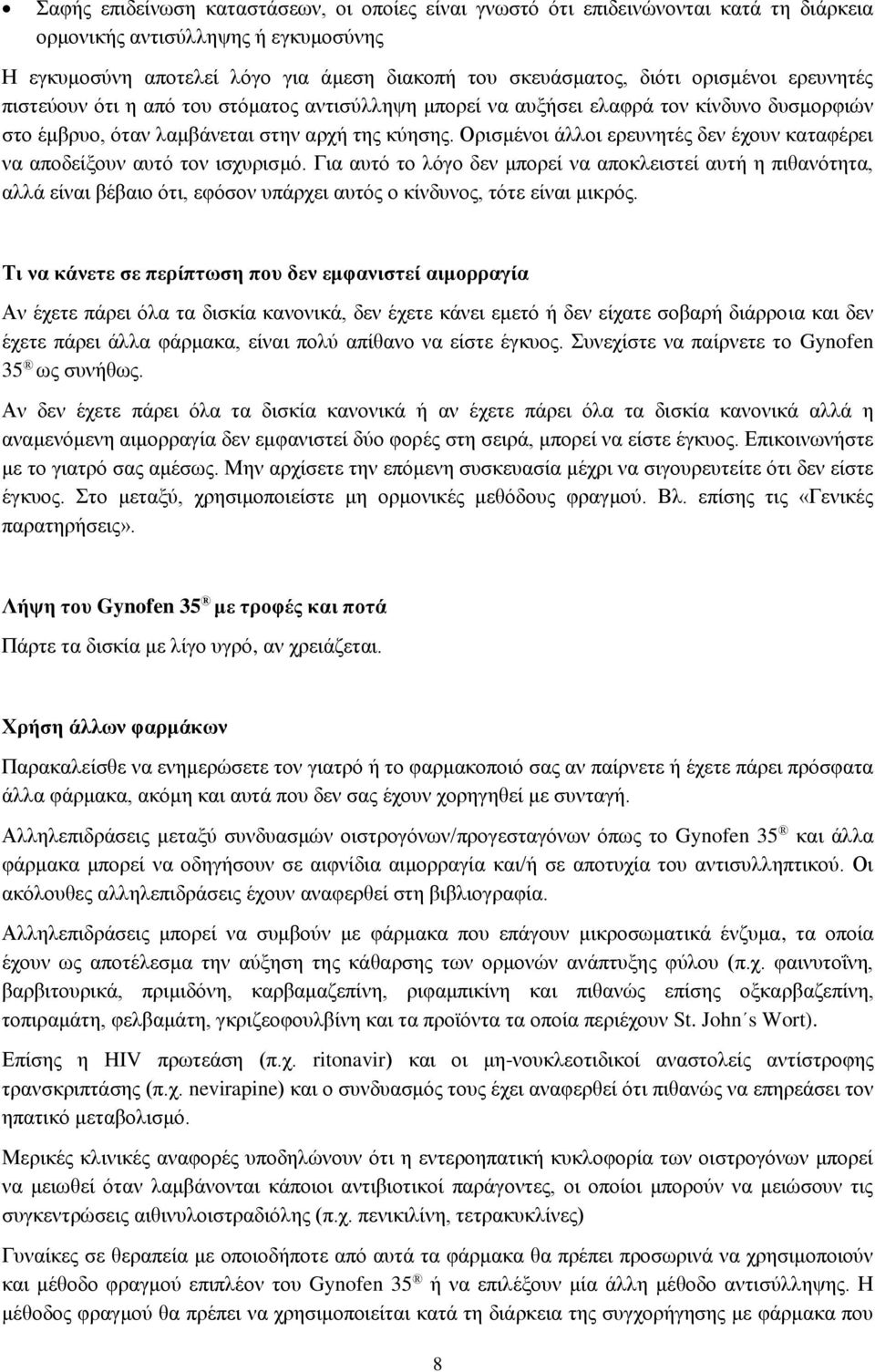 Ορισμένοι άλλοι ερευνητές δεν έχουν καταφέρει να αποδείξουν αυτό τον ισχυρισμό.