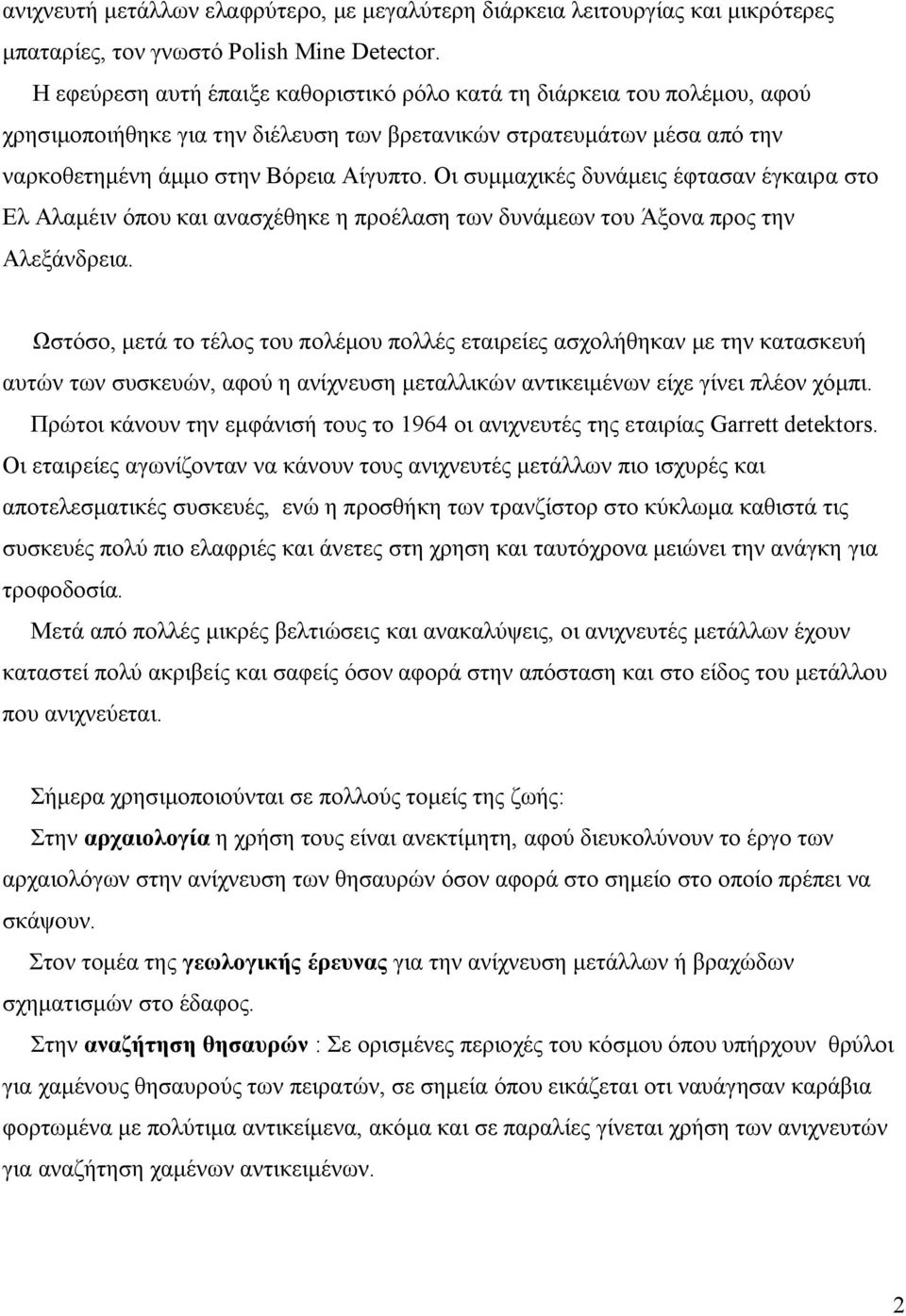 Οι συμμαχικές δυνάμεις έφτασαν έγκαιρα στο Ελ Αλαμέιν όπου και ανασχέθηκε η προέλαση των δυνάμεων του Άξονα προς την Αλεξάνδρεια.