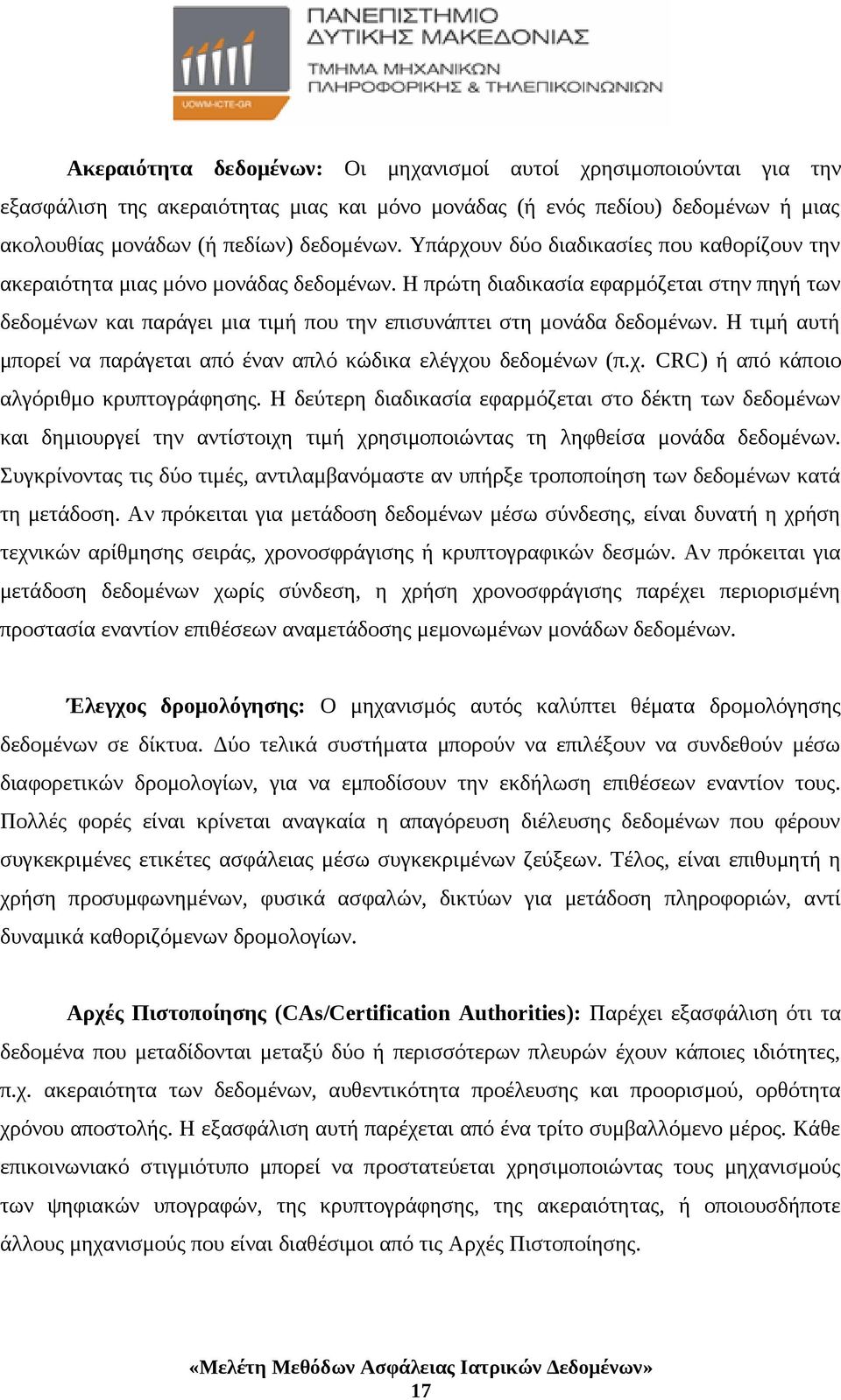 Η πρώτη διαδικασία εφαρμόζεται στην πηγή των δεδομένων και παράγει μια τιμή που την επισυνάπτει στη μονάδα δεδομένων. Η τιμή αυτή μπορεί να παράγεται από έναν απλό κώδικα ελέγχο