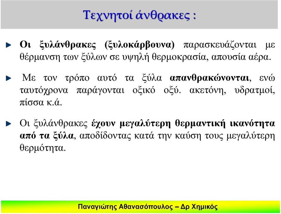 Με τον τρόπο αυτό τα ξύλα απανθρακώνονται, ενώ ταυτόχρονα παράγονται οξικό οξύ.