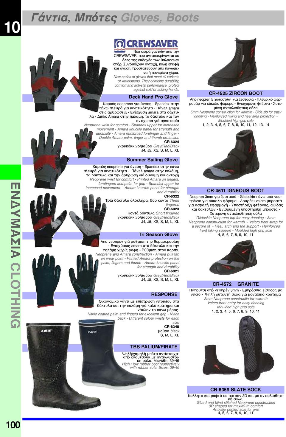 They combine durability, comfort and anti-slip performance, protect against cold or aching hands.