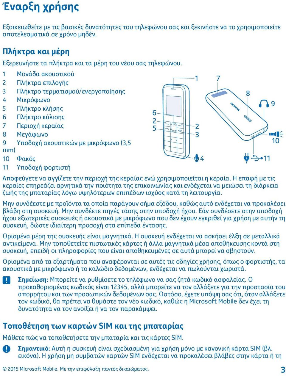 1 Μονάδα ακουστικού 2 Πλήκτρα επιλογής 3 Πλήκτρο τερματισμού/ενεργοποίησης 4 Μικρόφωνο 5 Πλήκτρο κλήσης 6 Πλήκτρο κύλισης 7 Περιοχή κεραίας 8 Μεγάφωνο 9 Υποδοχή ακουστικών με μικρόφωνο (3,5 mm) 10