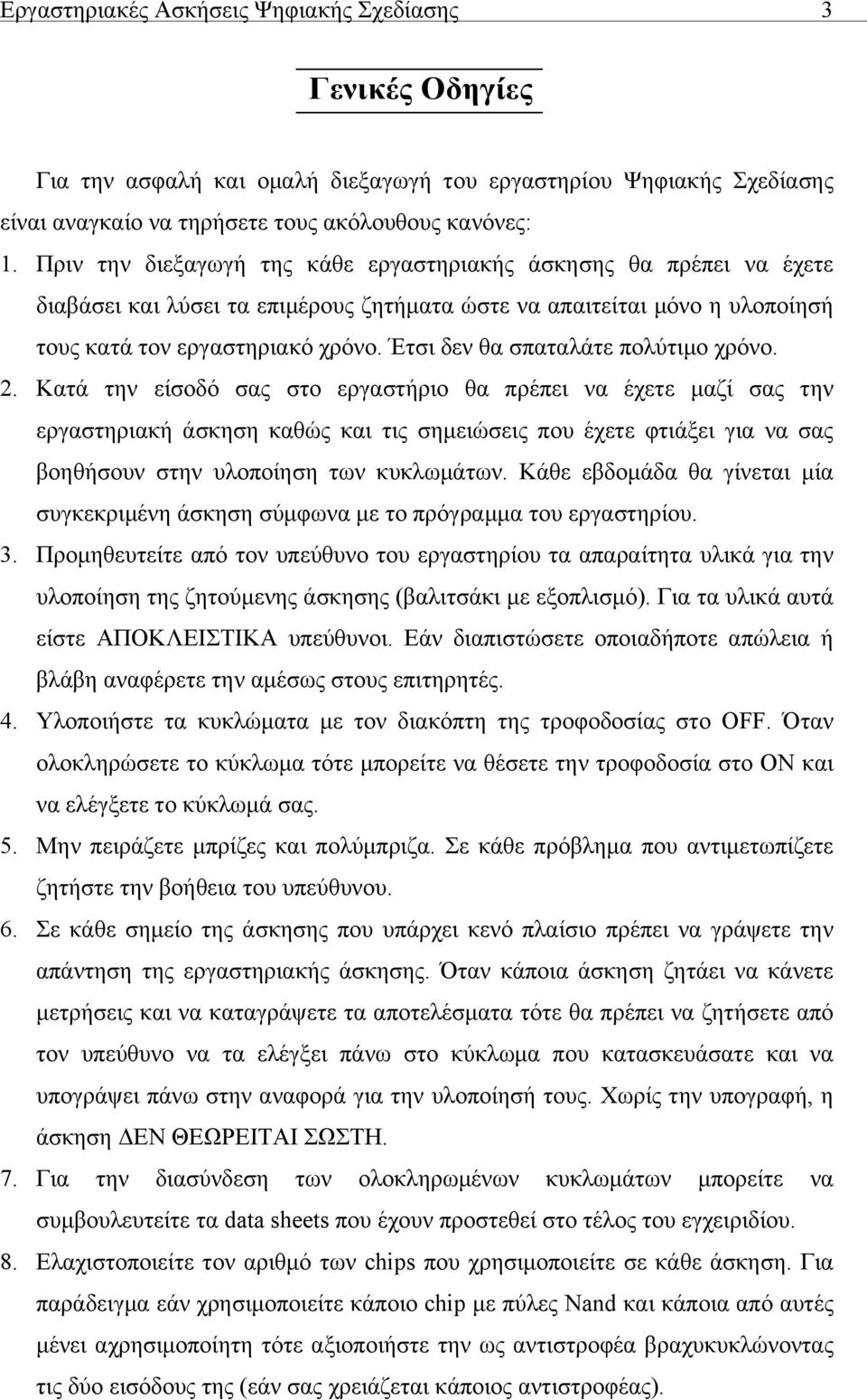 Έτσι δεν θα σπαταλάτε πολύτιµο χρόνο. 2.