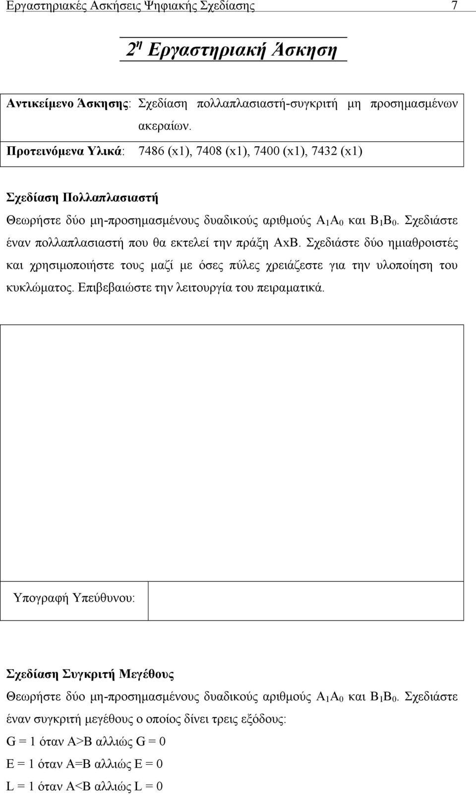 Σχεδιάστε έναν πολλαπλασιαστή που θα εκτελεί την πράξη ΑxB. Σχεδιάστε δύο ηµιαθροιστές και χρησιµοποιήστε τους µαζί µε όσες πύλες χρειάζεστε για την υλοποίηση του κυκλώµατος.