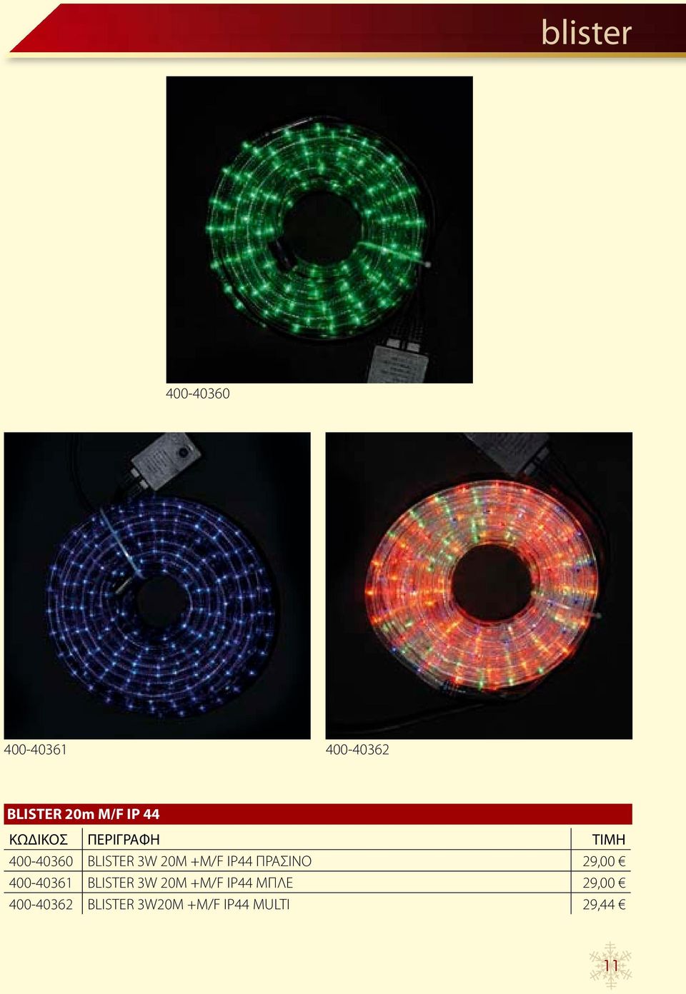 ΠΡΑΣΙΝΟ 29,00 400-40361 BLISTER 3W 20Μ +M/F ΙΡ44