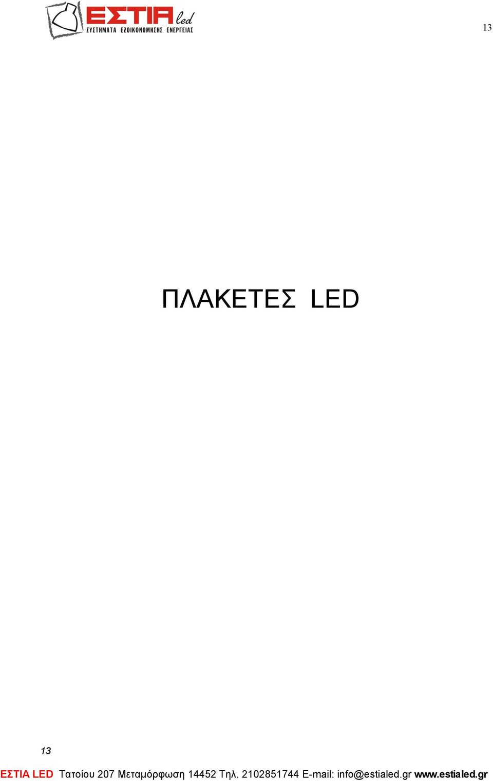 LED