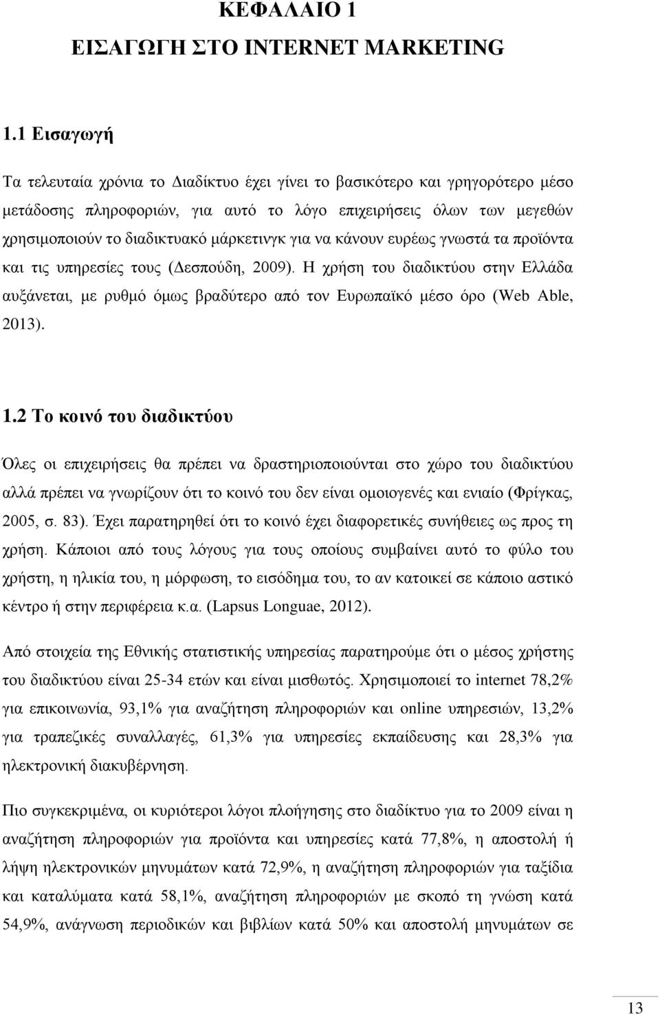 για να κάνουν ευρέως γνωστά τα προϊόντα και τις υπηρεσίες τους (Δεσπούδη, 2009). Η χρήση του διαδικτύου στην Ελλάδα αυξάνεται, με ρυθμό όμως βραδύτερο από τον Ευρωπαϊκό μέσο όρο (Web Able, 2013). 1.