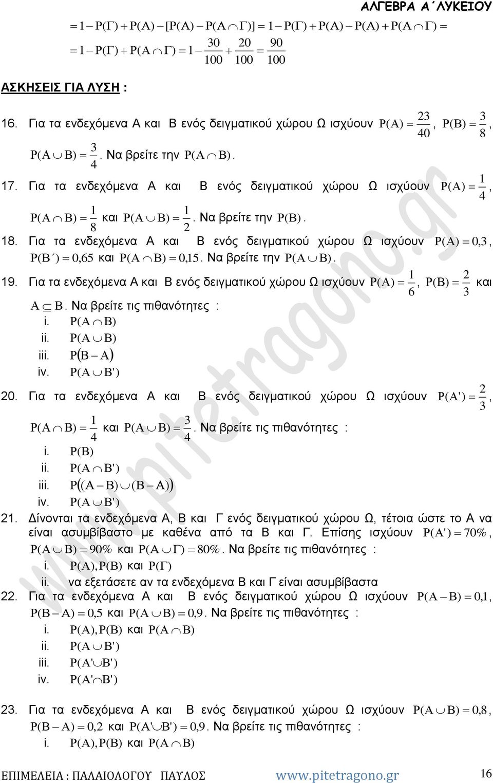 Να βρείτε την ( ). 9. Για τα ενδεχόμενα Α και Β ενός δειγματικού χώρου Ω ισχύουν ( ), ( ) και 6. Να βρείτε τις πιθανότητες : i. ( ) ii. ( ) iii. iv. ( ' ) 0.