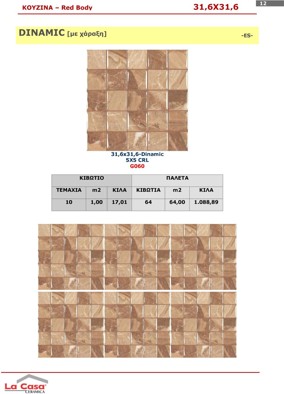 31,6x31,6-Dinamic 5X5 CRL