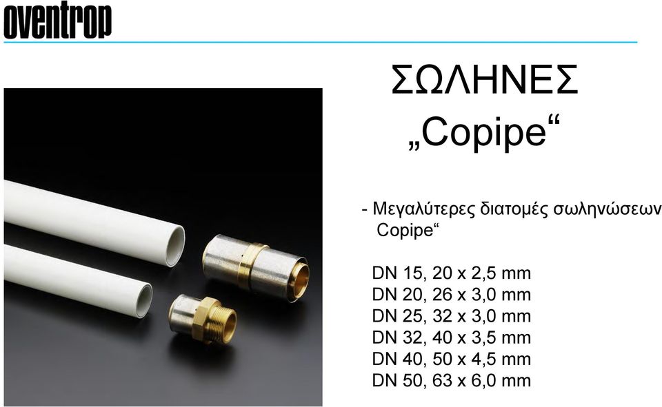 20, 26 x 3,0 mm DN 25, 32 x 3,0 mm DN 32,