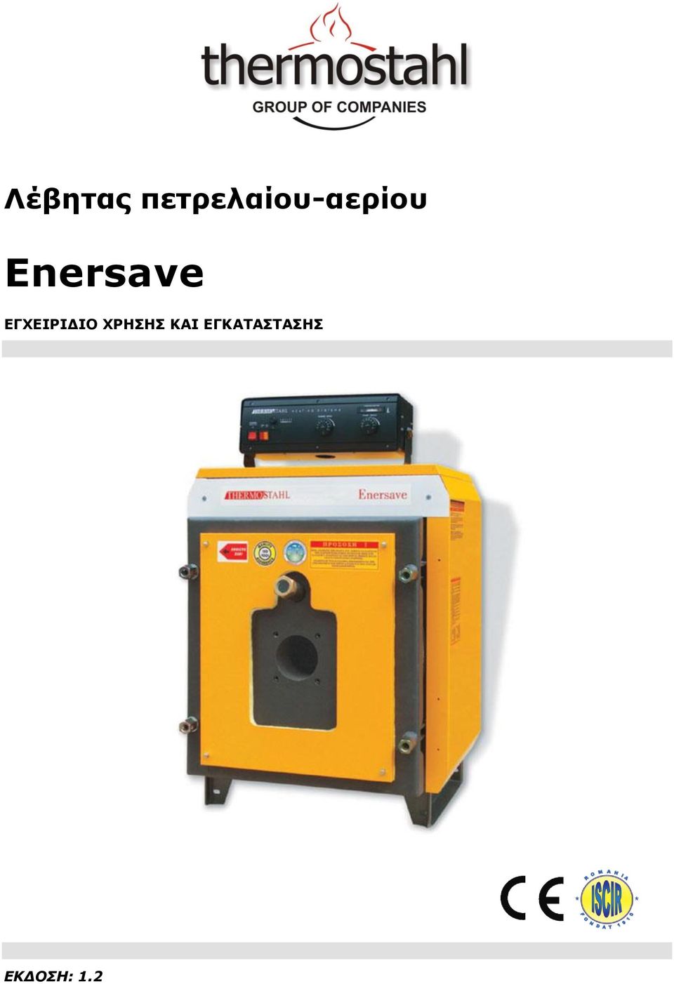 Enersave ΕΓΧΕΙΡΙΔΙΟ