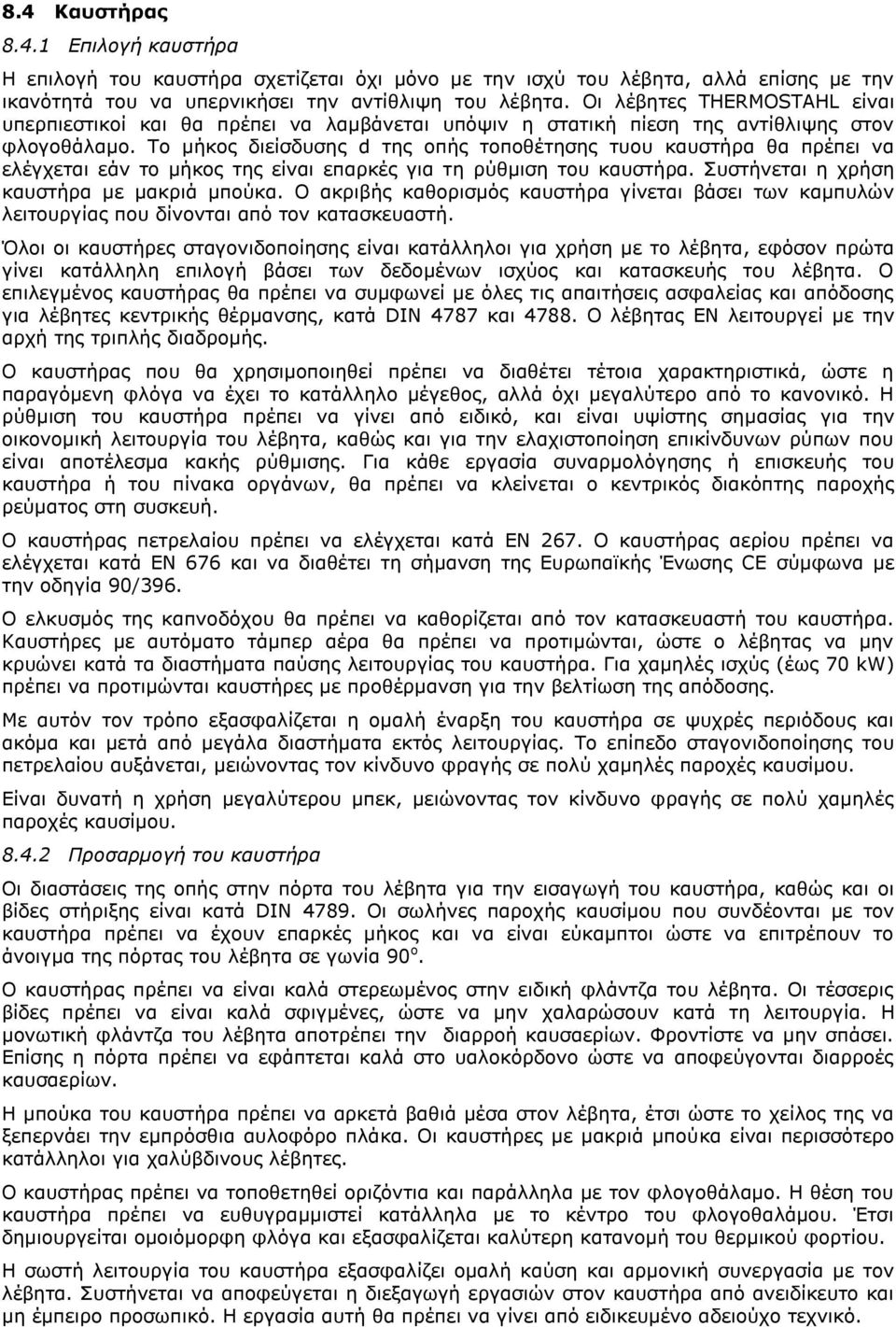 Το μήκος διείσδυσης d της οπής τοποθέτησης τυου καυστήρα θα πρέπει να ελέγχεται εάν το μήκος της είναι επαρκές για τη ρύθμιση του καυστήρα. Συστήνεται η χρήση καυστήρα με μακριά μπούκα.