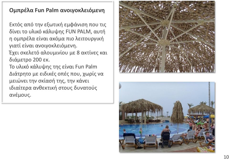 Έχει σκελετό αλουμινίου με 8 ακτίνες και διάμετρο 200 εκ.