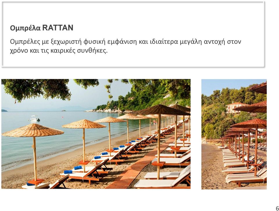 ιδιαίτερα μεγάλη αντοχή στον