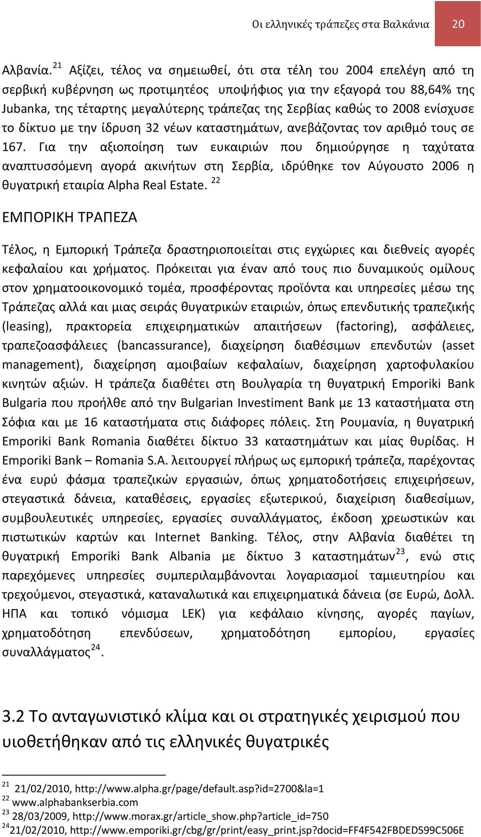 καθώς το 2008 ενίσχυσε το δίκτυο με την ίδρυση 32 νέων καταστημάτων, ανεβάζοντας τον αριθμό τους σε 167.